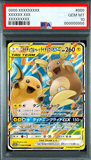 Raichu & Alolan Raichu GX RR [SM10a 008/054] : PSA 10 Gem Mint : Pokemon Card Game
