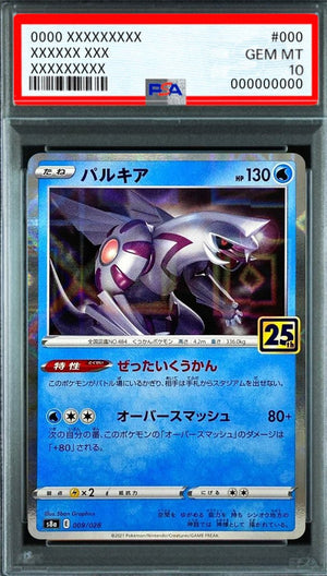 Palkia (25thMirror) [009/028] : PSA 10 Gem Mint : Pokemon Card Game