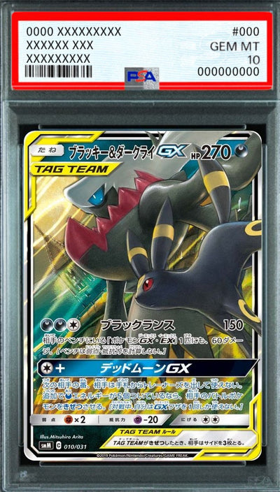 Umbreon & Darkrai GX (RR) [SMM 010/031] : PSA 10 Gem Mint : Pokemon Card Game