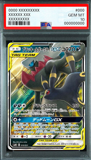 Umbreon & Darkrai GX (RR) [SMM 010/031] : PSA 10 Gem Mint : Pokemon Card Game