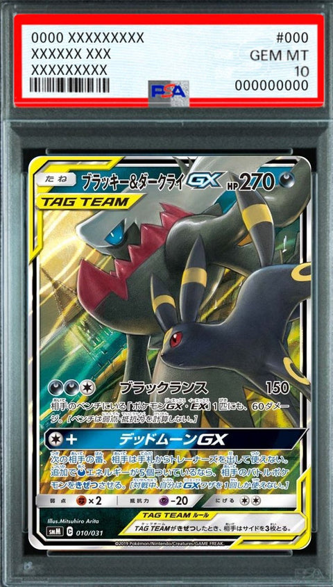 Umbreon & Darkrai GX (RR) [SMM 010/031] : PSA 10 Gem Mint : Pokemon Card Game