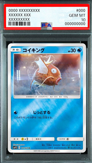Magikarp C [011/024] : PSA 10 Gem Mint : Pokemon Card Game