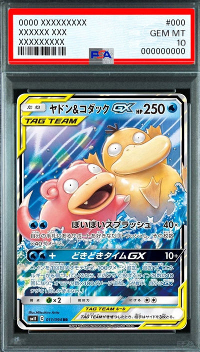 Slowpoke & Psyduck GX RR [SM11 011/094] : PSA 10 Gem Mint : Pokemon Card Game