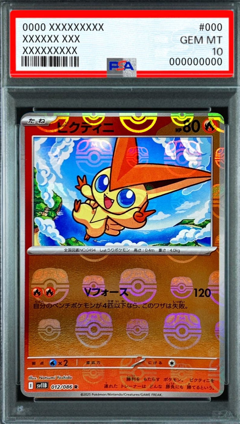 Victini (Master Ball Mirror) R [012/086] : PSA 10 Gem Mint : Pokemon Card Game