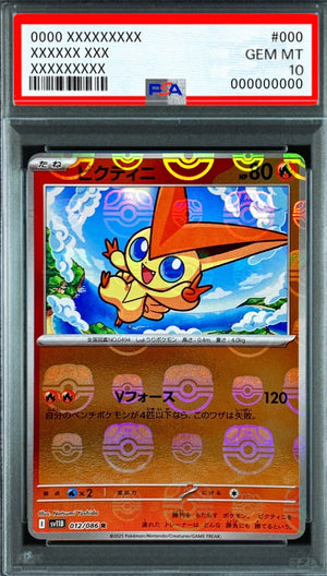 Victini (Master Ball Mirror) R [012/086] : PSA 10 Gem Mint : Pokemon Card Game