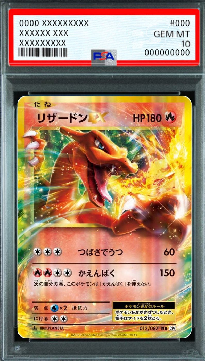 Charizard EX (Gold Frame) RR [012/087] : PSA 10 Gem Mint : Pokemon Card Game