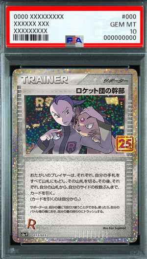 Team Rocket Executive (25th) P [013/025] : PSA 10 Gem Mint : Pokemon Card Game