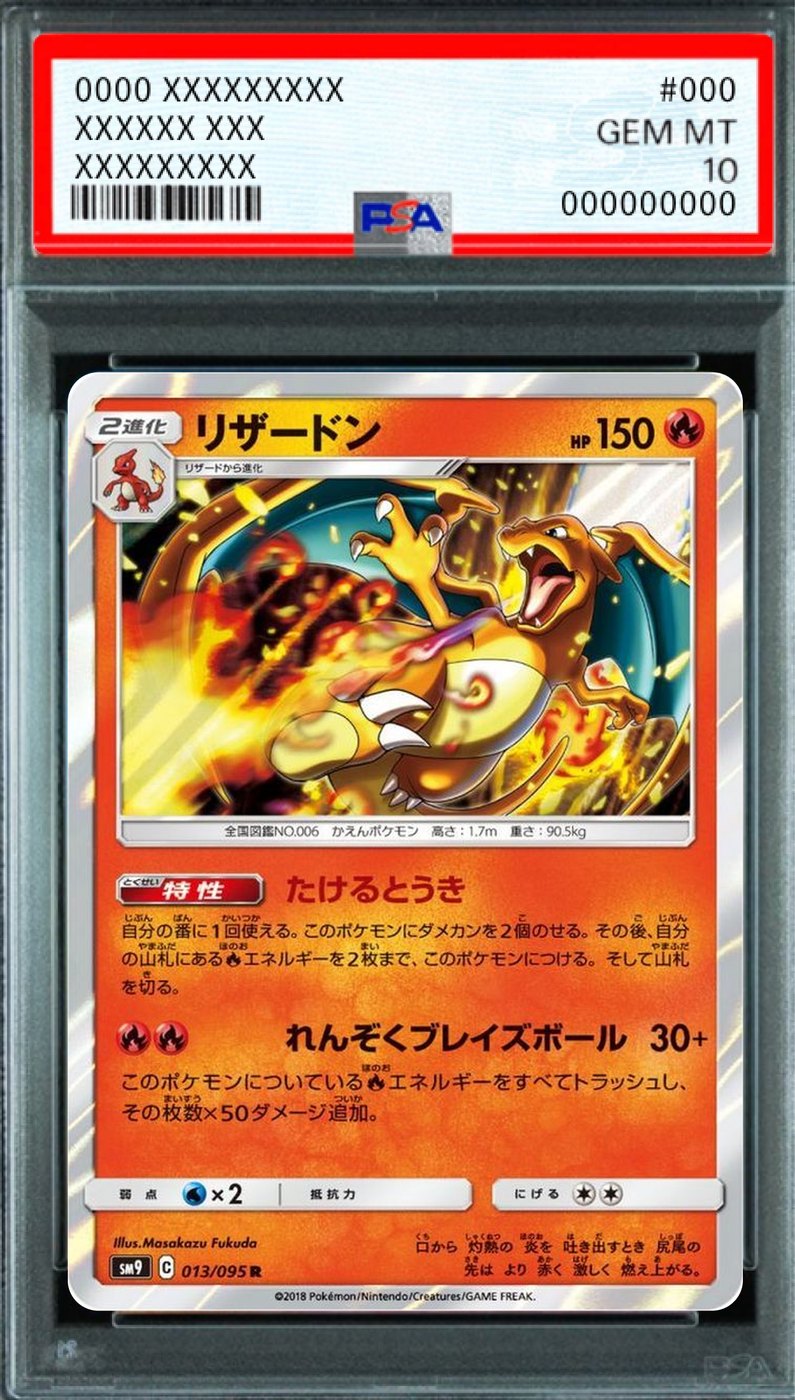 Charizard R [013/095] : PSA 10 Gem Mint : Pokemon Card Game