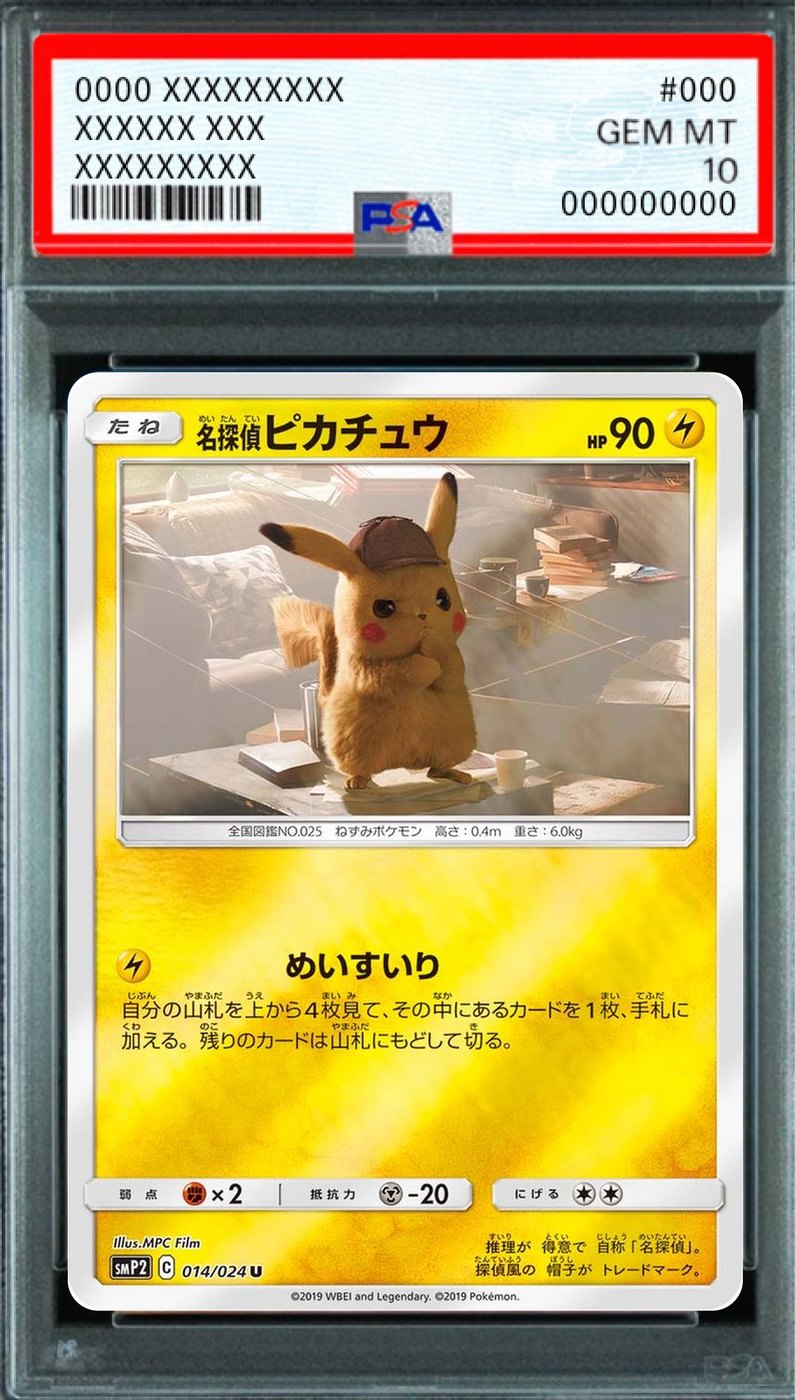 Detective Pikachu U [014/024] : PSA 10 Gem Mint : Pokemon Card Game