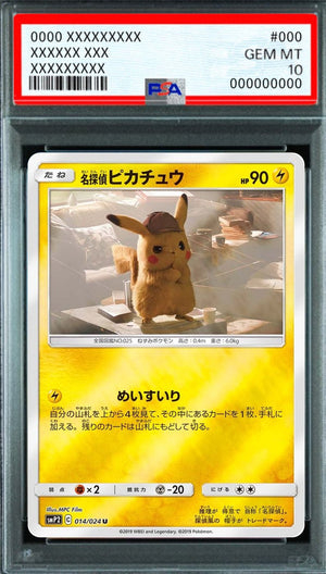 Detective Pikachu U [014/024] : PSA 10 Gem Mint : Pokemon Card Game