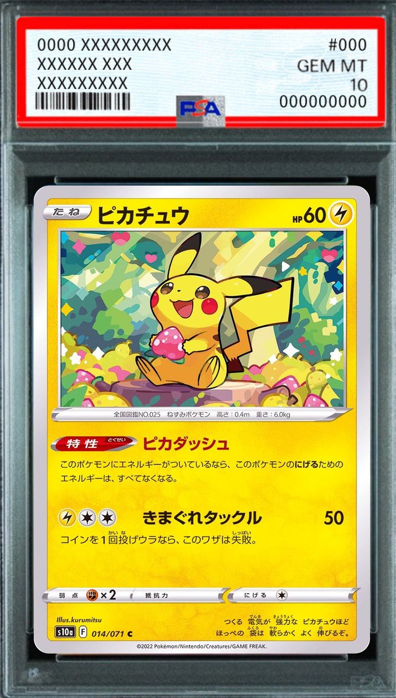 Pikachu C [014/071] : PSA 10 Gem Mint : Pokemon Card Game