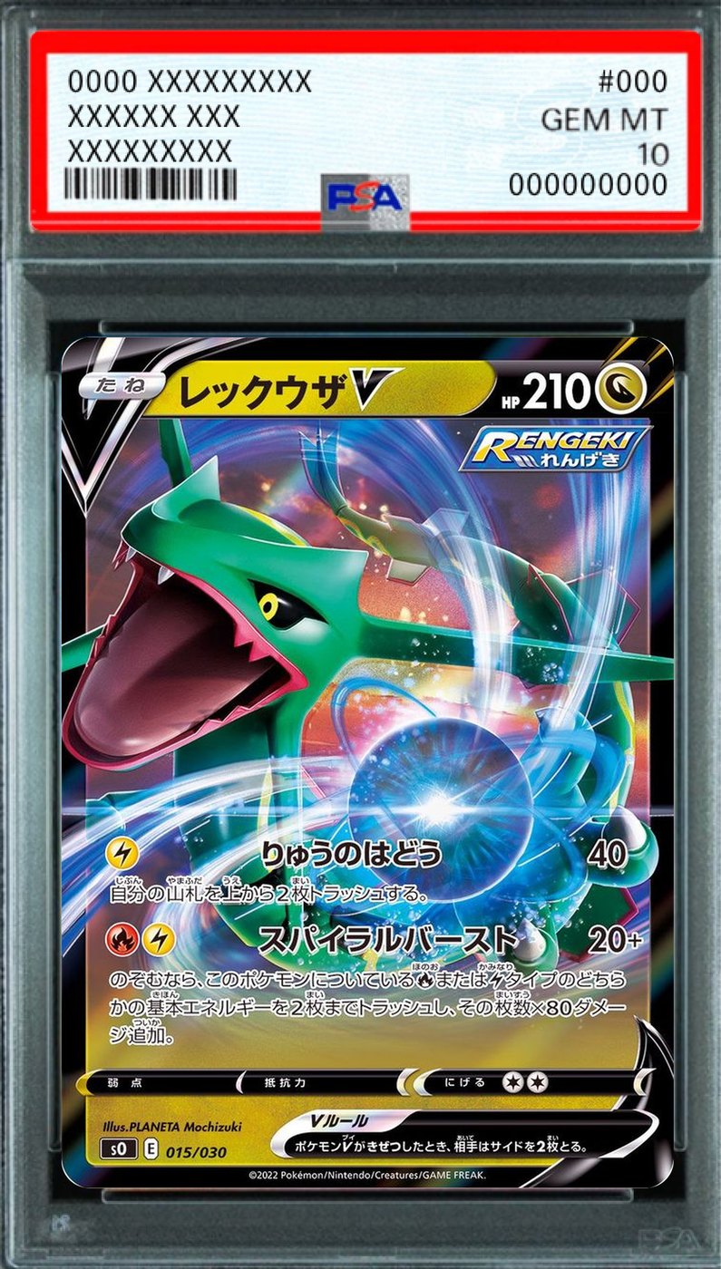 Rayquaza V (RR) [015/030] : PSA 10 Gem Mint : Pokemon Card Game