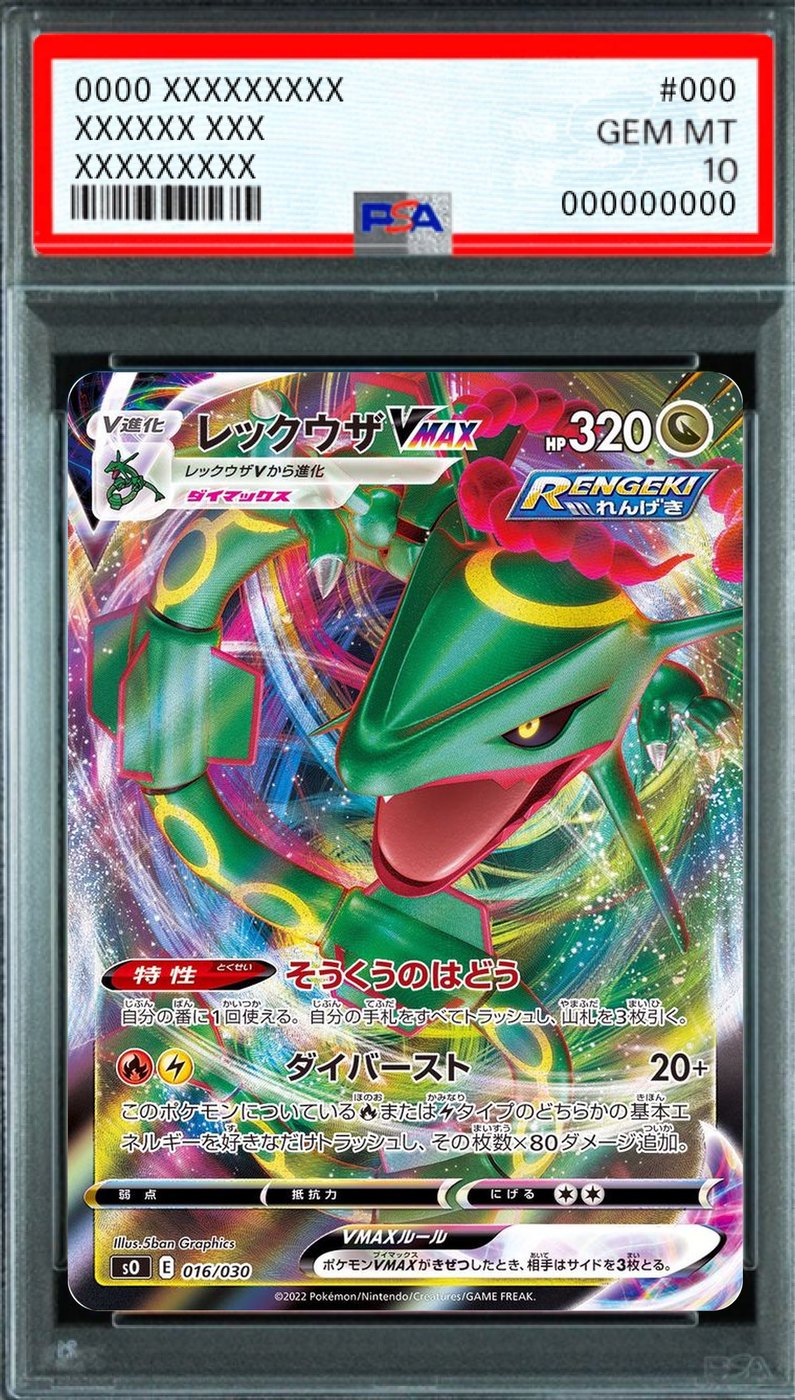 Rayquaza VMAX (RRR) [016/030] : PSA 10 Gem Mint : Pokemon Card Game