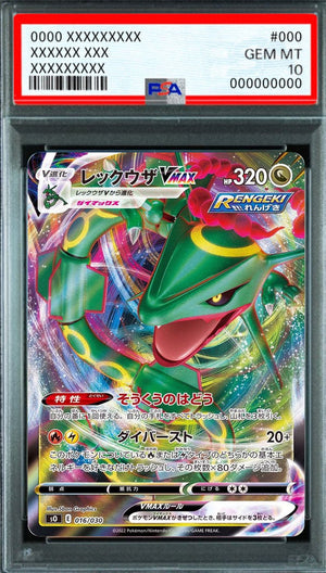 Rayquaza VMAX (RRR) [016/030] : PSA 10 Gem Mint : Pokemon Card Game