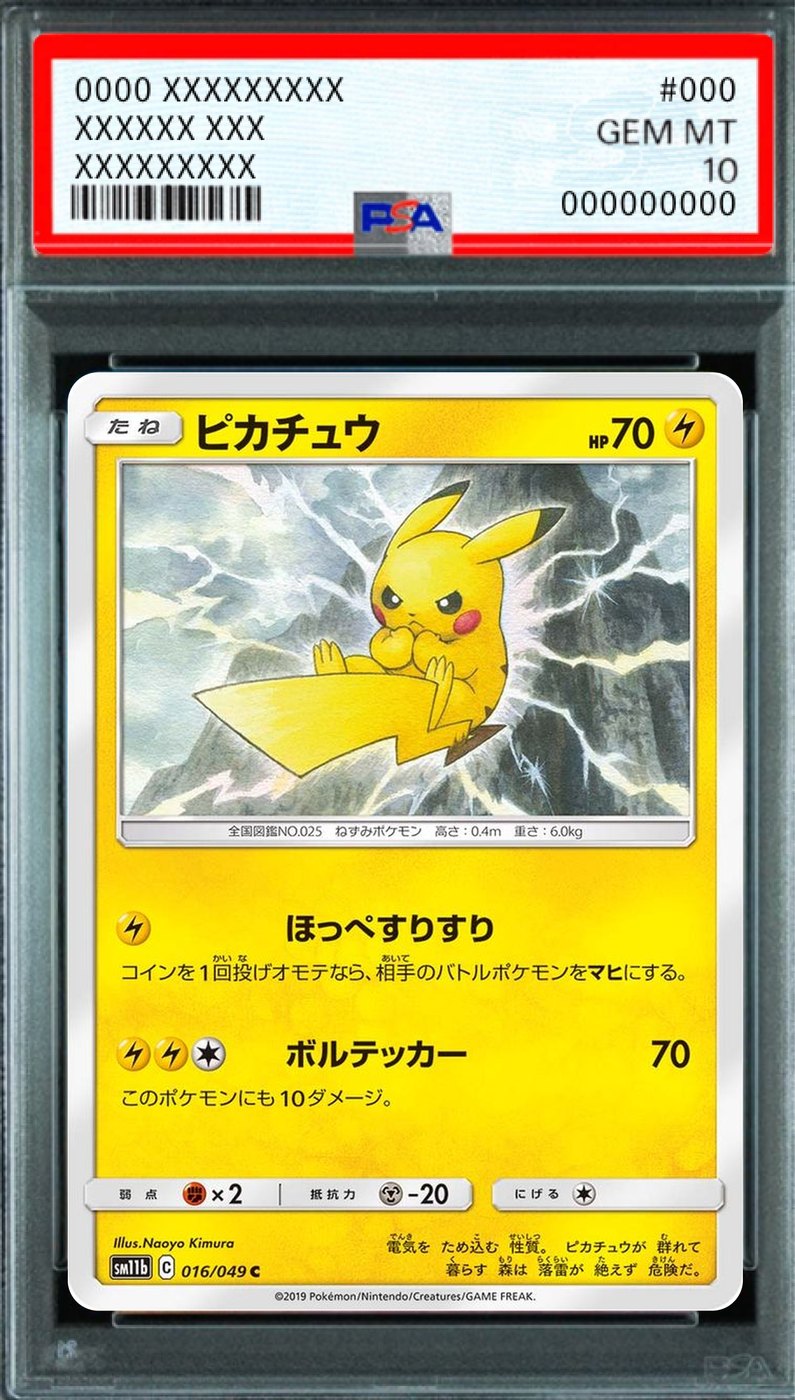 Pikachu C [016/049] : PSA 10 Gem Mint : Pokemon Card Game