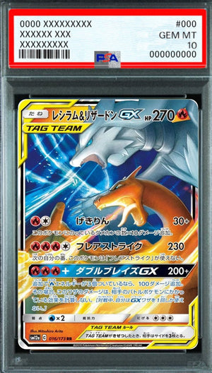 Reshiram & Charizard GX RR [SM12a 016/173] : PSA 10 Gem Mint : Pokemon Card Game