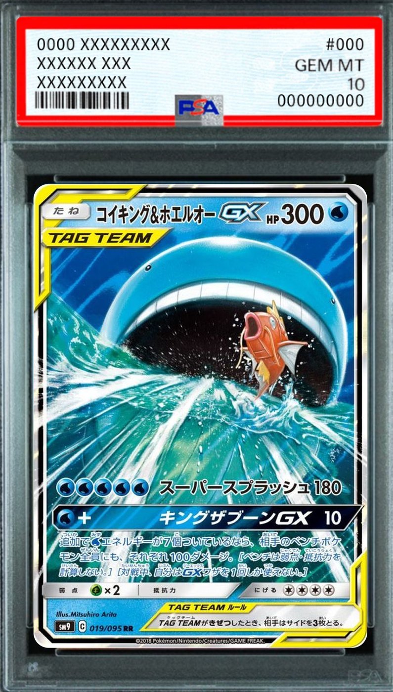 Magikarp & Wailord GX RR [SM9 019/095] : PSA 10 Gem Mint : Pokemon Card Game