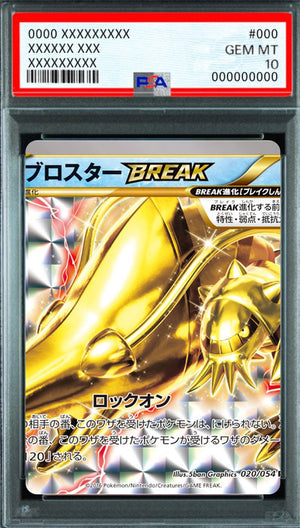 Clawitzer BREAK RR [020/054] : PSA 10 Gem Mint : Pokemon Card Game