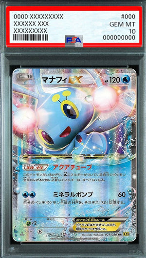 Manaphy EX RR [021/080] : PSA 10 Gem Mint : Pokemon Card Game