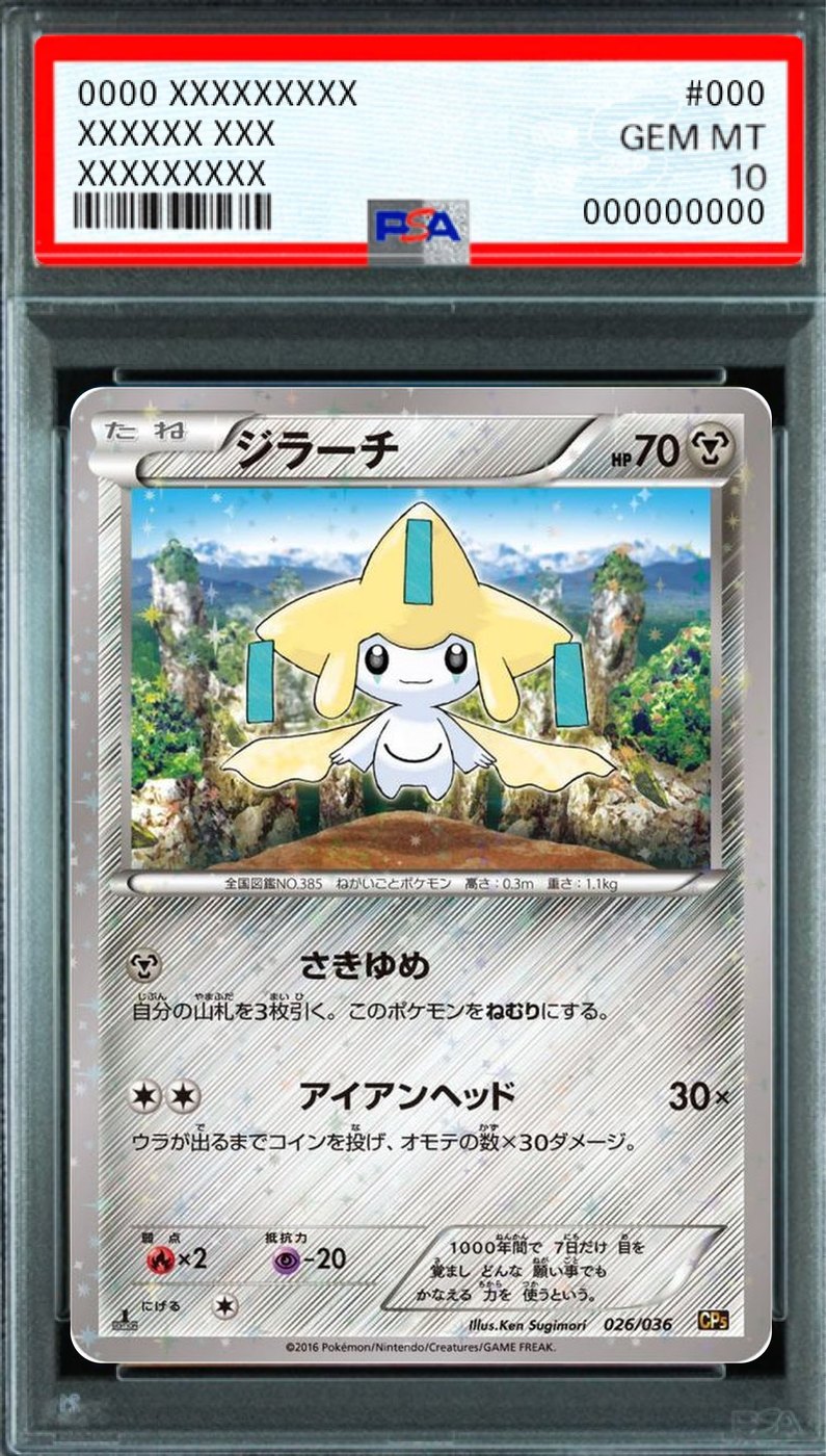 Jirachi [026/036] : PSA 10 Gem Mint : Pokemon Card Game