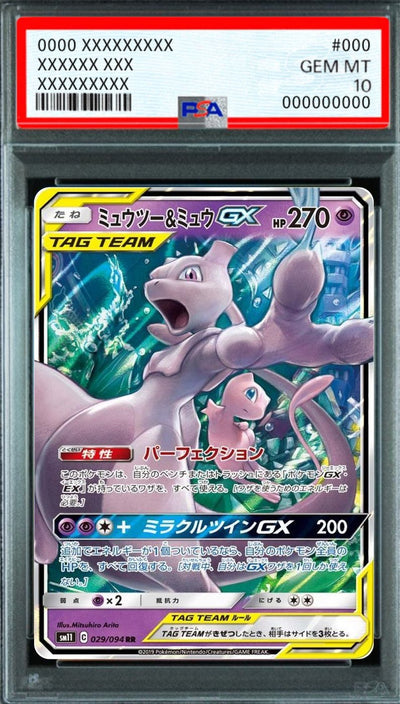 Mewtwo & Mew GX RR [SM11 029/094] : PSA 10 Gem Mint : Pokemon Card Game