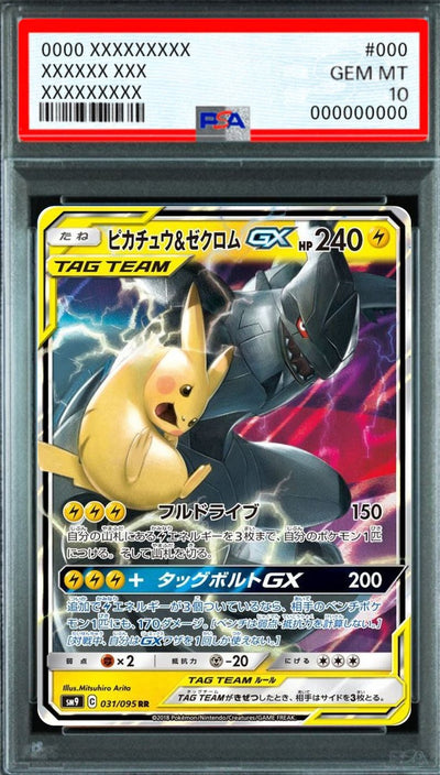 Pikachu & Zekrom GX RR [SM9 031/095] : PSA 10 Gem Mint : Pokemon Card Game