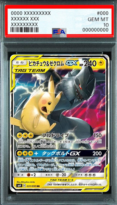 Pikachu & Zekrom GX RR [SM9 031/095] : PSA 10 Gem Mint : Pokemon Card Game