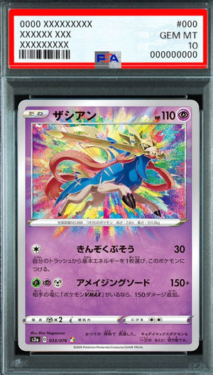 Zacian A [033/076] : PSA 10 Gem Mint : Pokemon Card Game