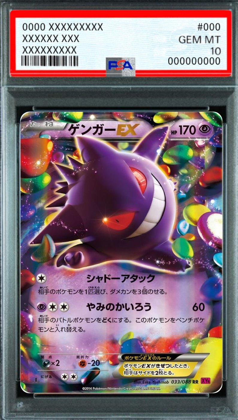 Gengar EX RR [XY4 033/088] : PSA 10 Gem Mint : Pokemon Card Game