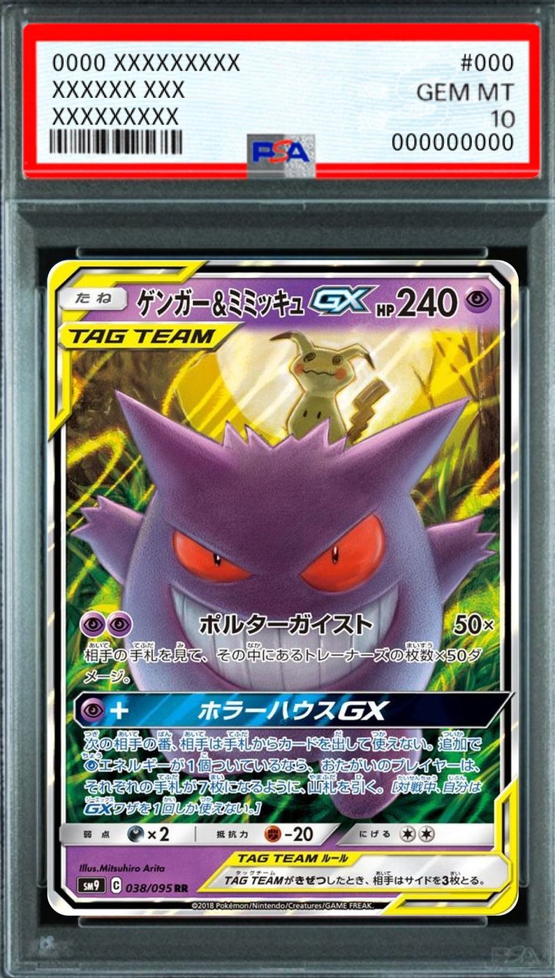 Gengar & Mimikyu GX RR [SM9 038/095] : PSA 10 Gem Mint : Pokemon Card Game