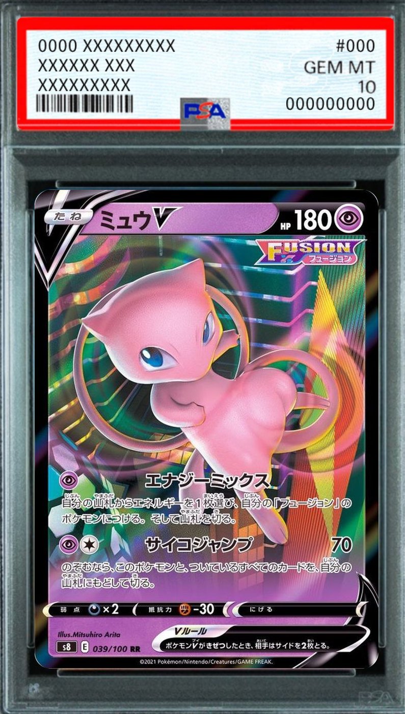 Mew V RR [039/100] : PSA 10 Gem Mint : Pokemon Card Game