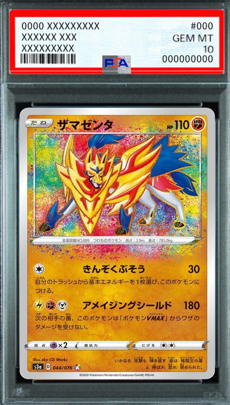 Zamazenta A [044/076] : PSA 10 Gem Mint : Pokemon Card Game