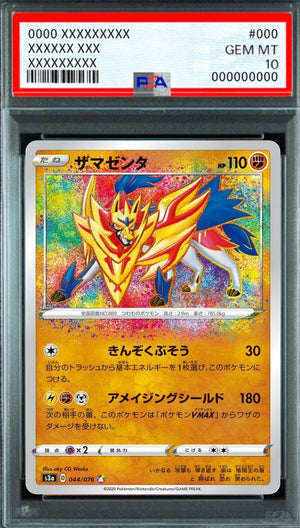 Zamazenta A [044/076] : PSA 10 Gem Mint : Pokemon Card Game