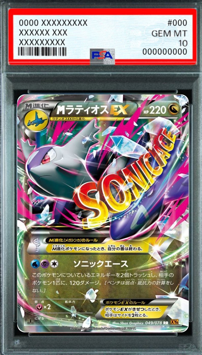 M Latios EX RR [049/078] : PSA 10 Gem Mint : Pokemon Card Game