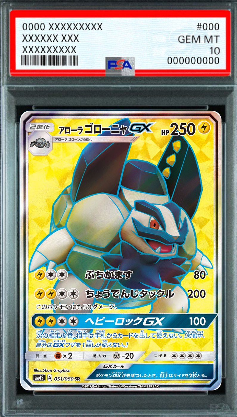 Alolan Golem GX SR [051/050] : PSA 10 Gem Mint : Pokemon Card Game