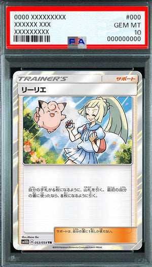 Lillie TR [053/054] : PSA 10 Gem Mint : Pokemon Card Game