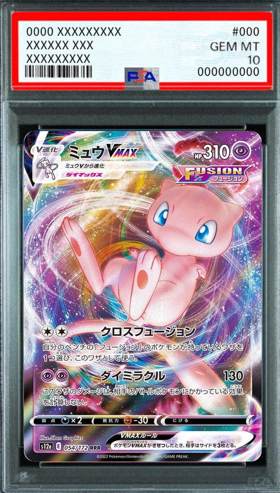 Mew VMAX RRR [s12a 054/172] : PSA 10 Gem Mint : Pokemon Card Game