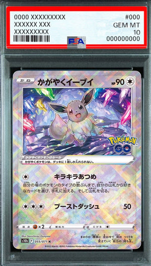 Shining Eevee K [055/071] : PSA 10 Gem Mint : Pokemon Card Game