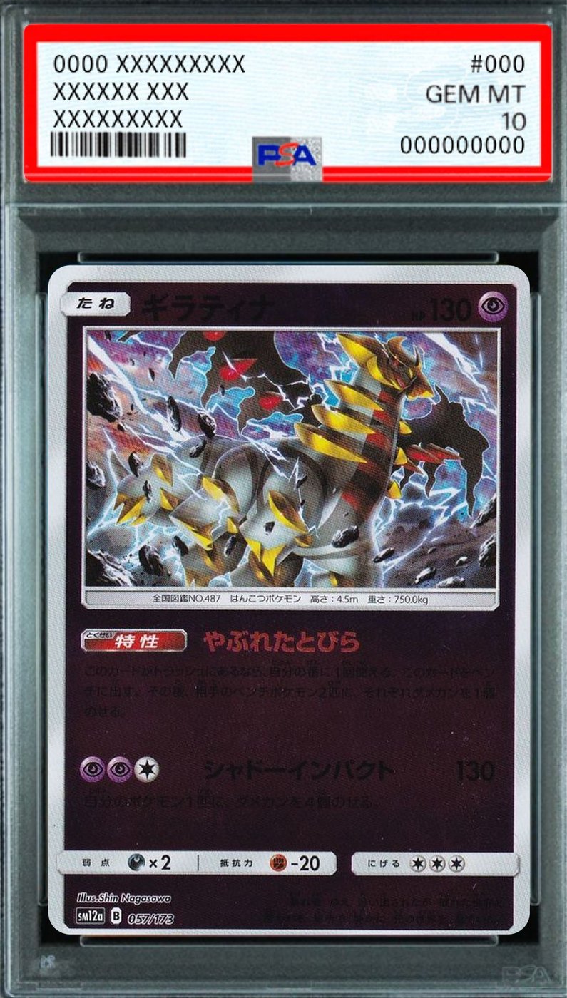 Giratina (Mirror) [057/173] : PSA 10 Gem Mint : Pokemon Card Game