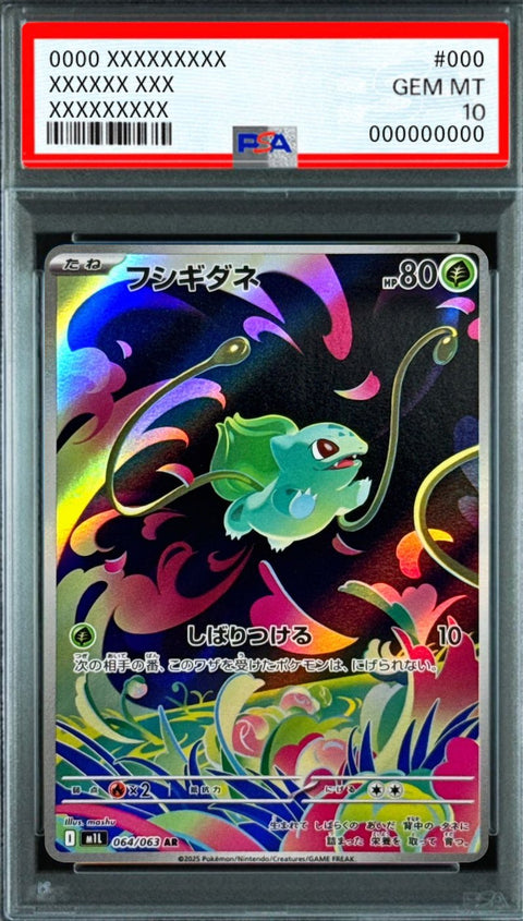Bulbasaur AR [M1L 064/063] : PSA 10 Gem Mint : Pokemon Card Game