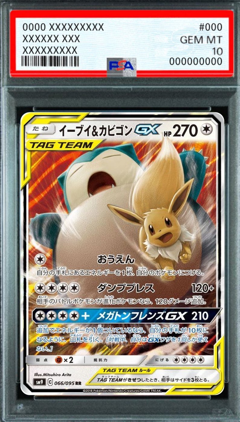 Eevee & Snorlax GX RR [SM9 066/095] : PSA 10 Gem Mint : Pokemon Card Game
