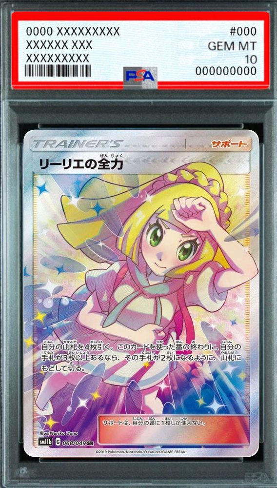 Lillie's Full Force SR [SM11b 068/049] : PSA 10 Gem Mint : Pokemon Card Game