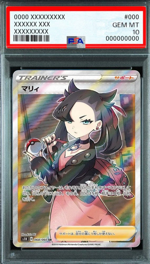 Marnie SR [S1H 068/060] : PSA 10 Gem Mint : Pokemon Card Game