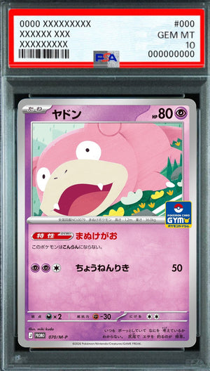 Slowpoke P [070/M-P] : PSA 10 Gem Mint : Pokemon Card Game