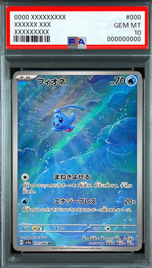 Phione AR [071/066] : PSA 10 Gem Mint : Pokemon Card Game