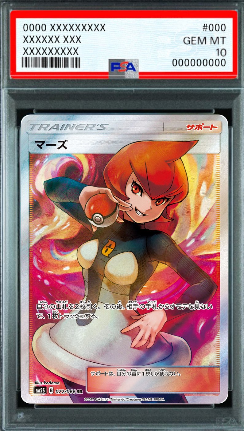 Mars SR [072/066] : PSA 10 Gem Mint : Pokemon Card Game
