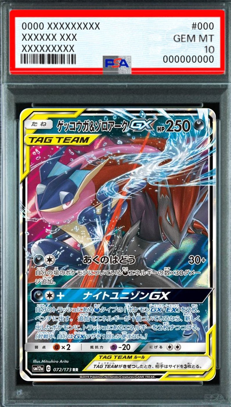 Greninja & Zoroark GX RR [SM12a 072/173] : PSA 10 Gem Mint : Pokemon Card Game