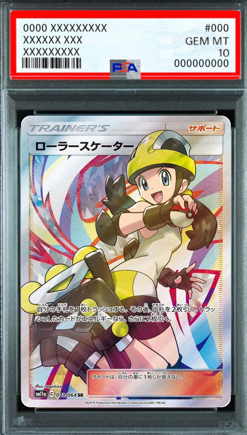 Roller Skater SR [073/064] : PSA 10 Gem Mint : Pokemon Card Game