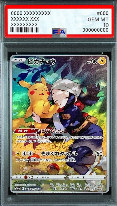 Pikachu CHR [S10a 073/071] : PSA 10 Gem Mint : Pokemon Card Game