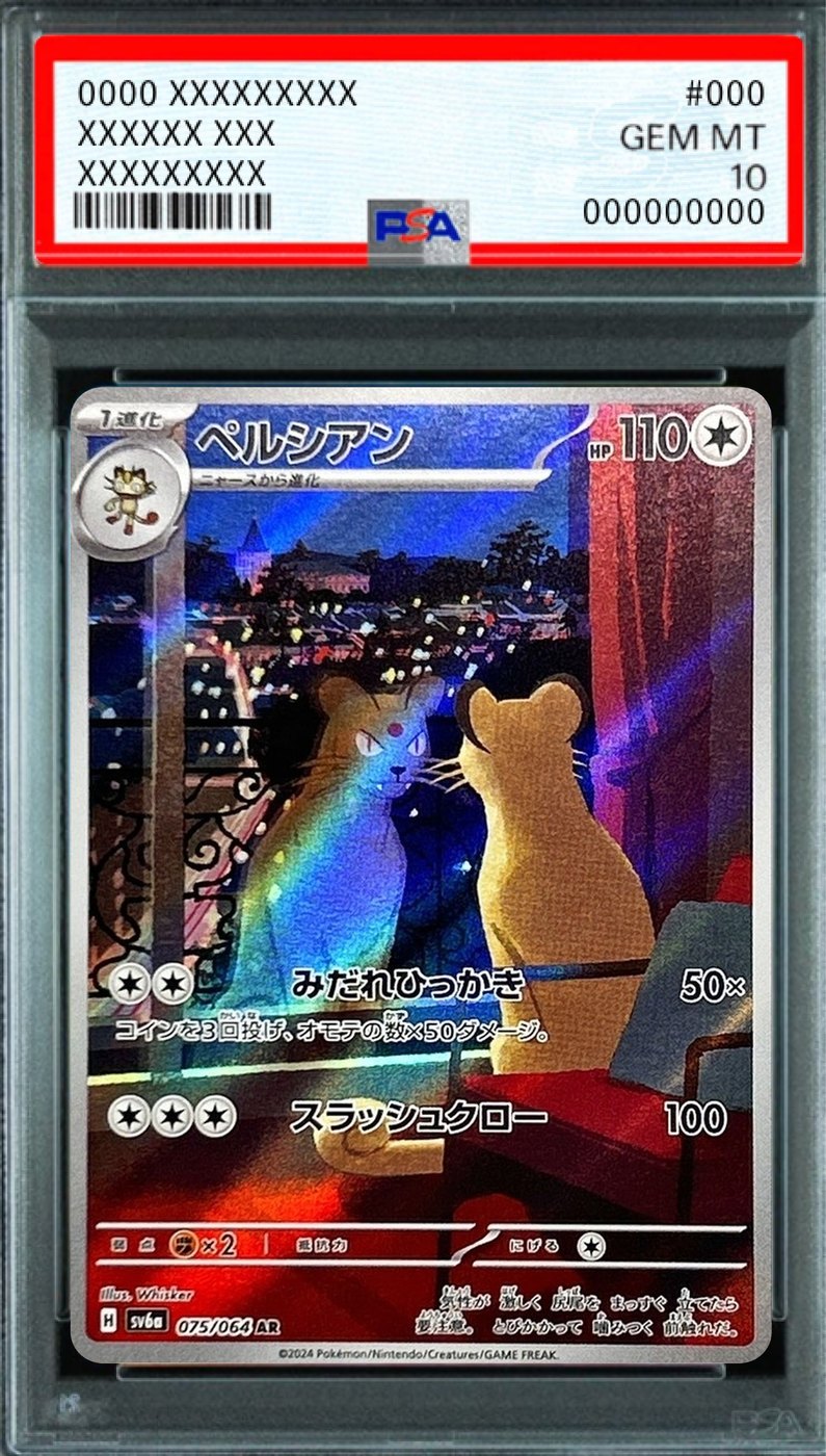 Persian AR [075/064] : PSA 10 Gem Mint : Pokemon Card Game
